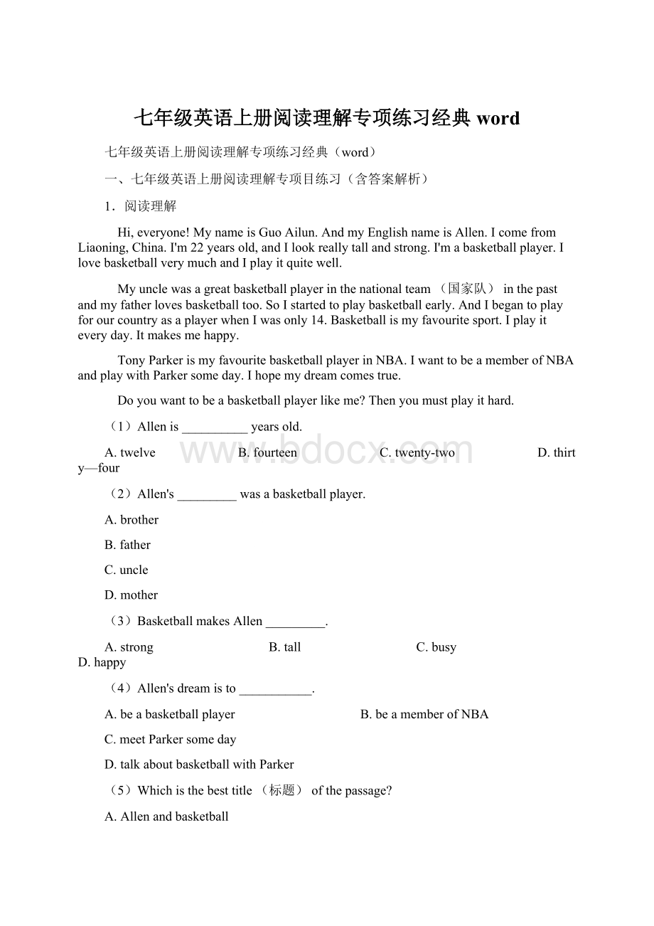 七年级英语上册阅读理解专项练习经典word文档格式.docx