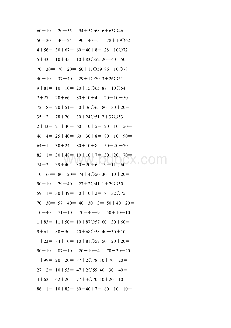 苏教版一年级数学下册第四单元100以内的加法和减法一专项练习题7.docx_第2页