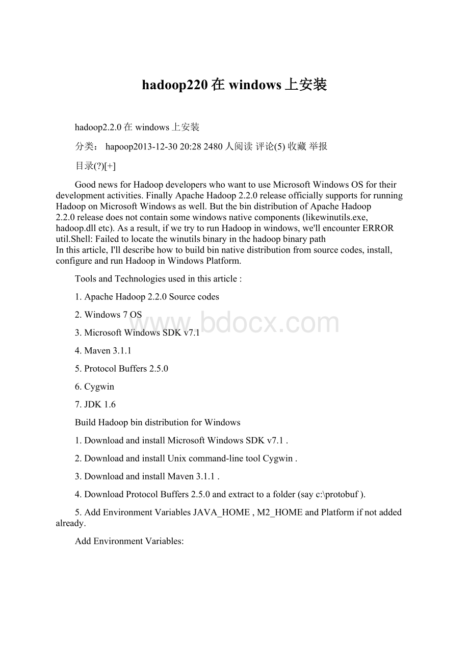 hadoop220在windows上安装.docx