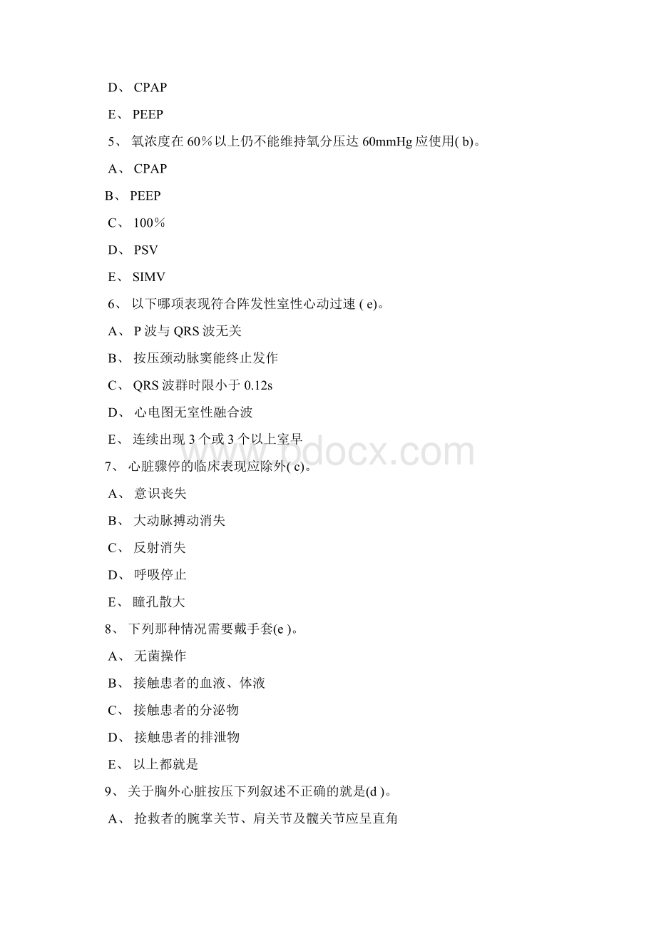 中国医科大学《急危重症护理学》试题及答案12.docx_第2页