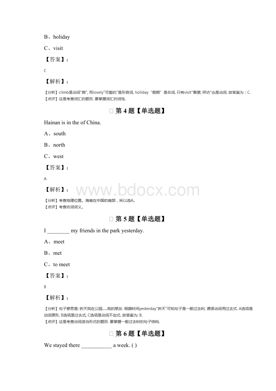 外研版小学英语五年级下册Module 6课后辅导练习.docx_第2页