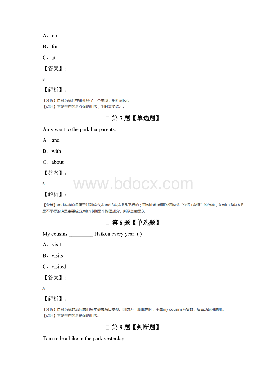 外研版小学英语五年级下册Module 6课后辅导练习.docx_第3页