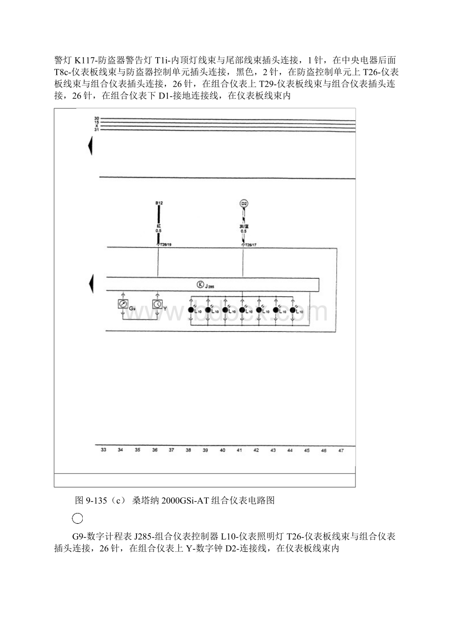 第9章5电气.docx_第3页