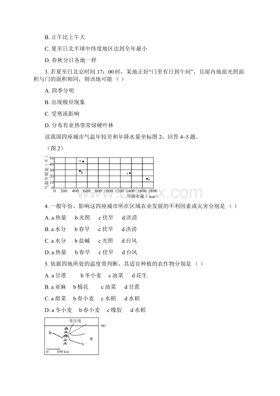 届湖北省部分高中高三元月调考地理试题及答案.docx_第2页