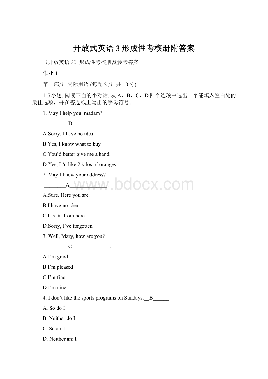 开放式英语3形成性考核册附答案Word格式文档下载.docx