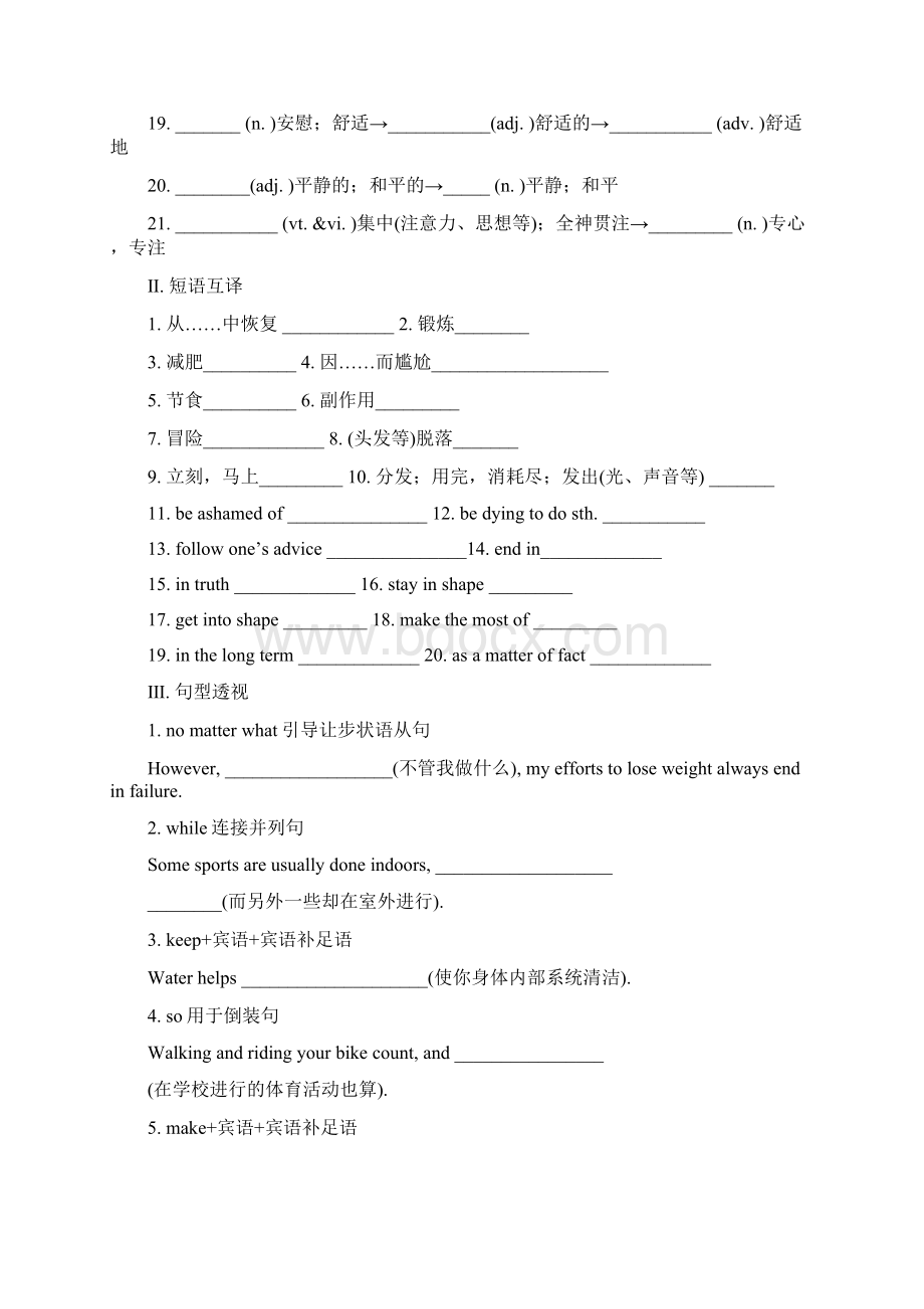 牛津译林版英语必修一+Unit3导学案.docx_第2页