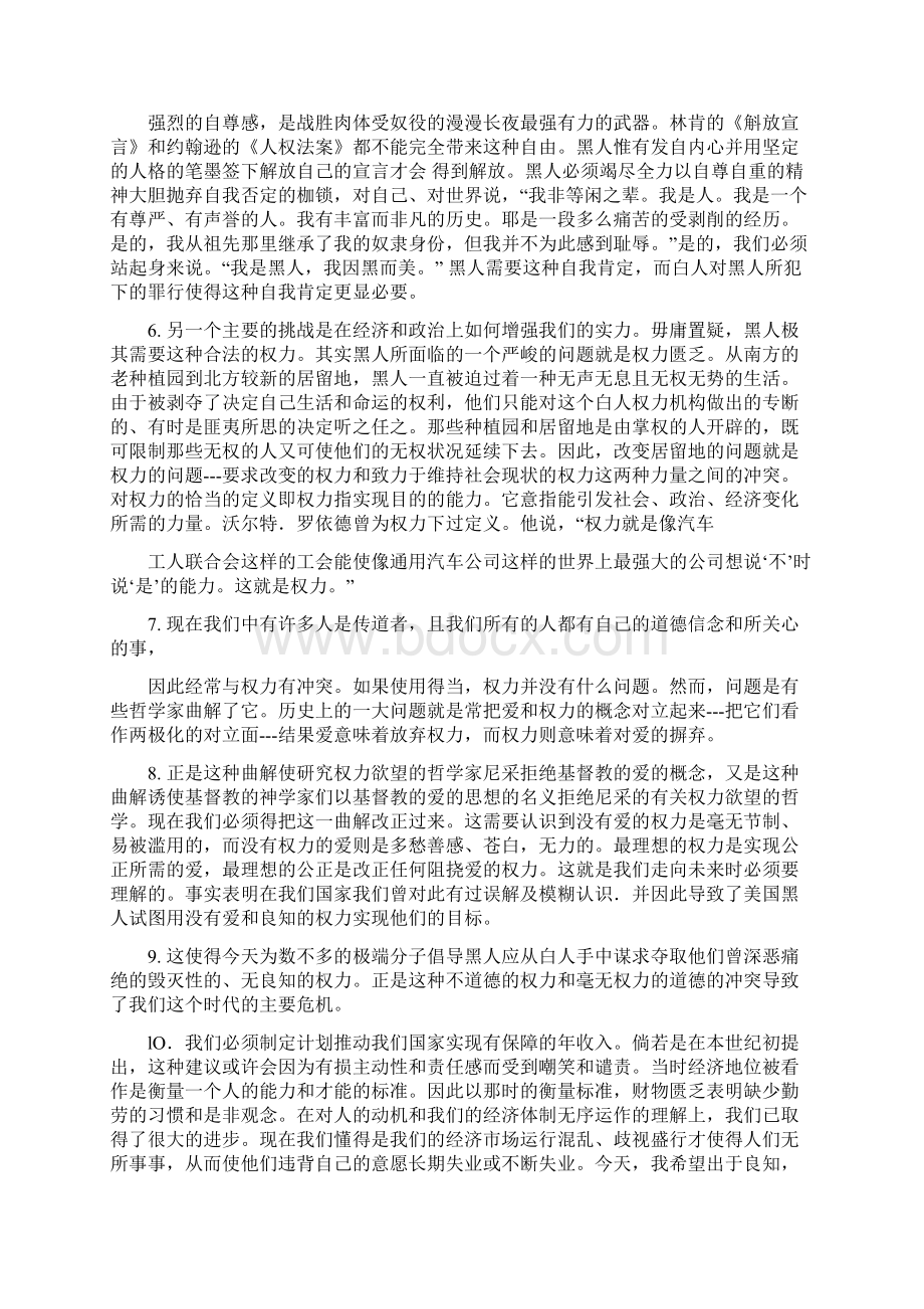 现代大学英语精读5课文翻译详解范文.docx_第2页