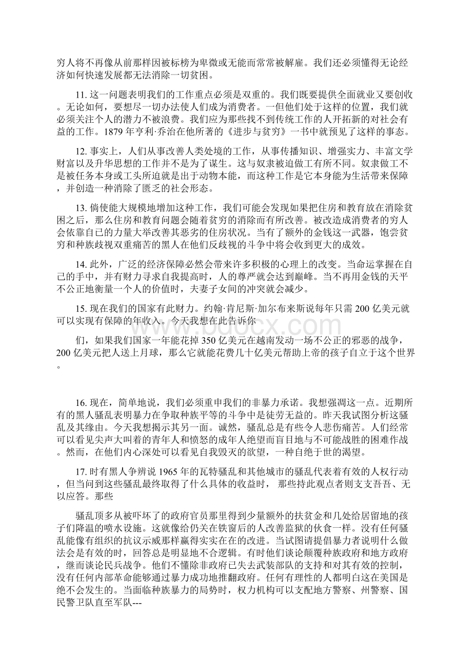 现代大学英语精读5课文翻译详解范文.docx_第3页