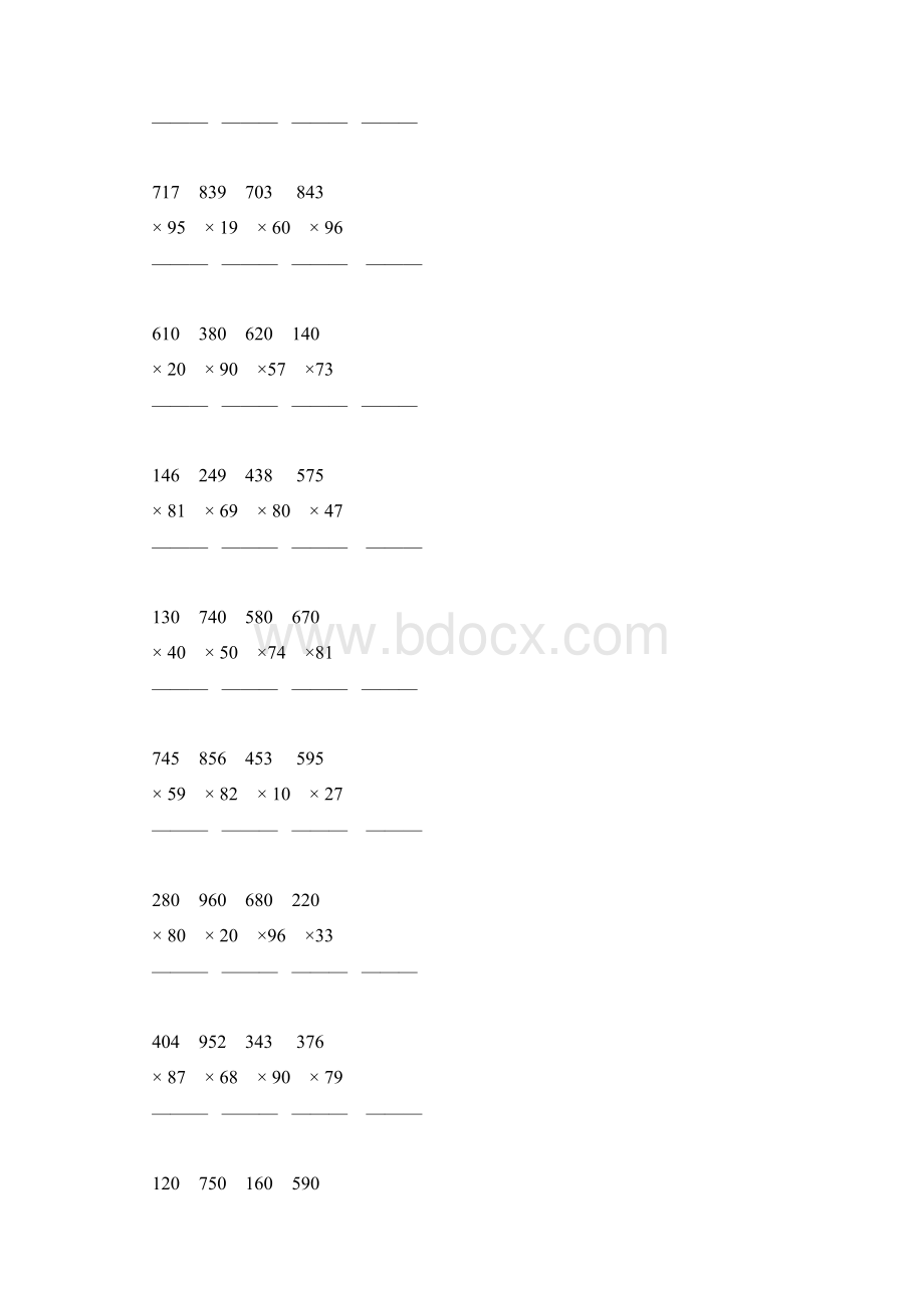 人教版小学四年级数学上册第四单元三位数乘两位数竖式练习题49Word格式文档下载.docx_第3页