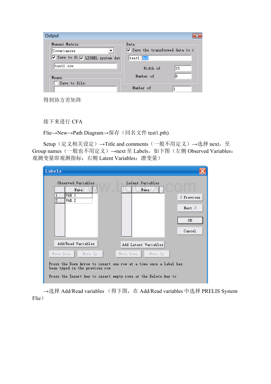 LISREL结构方程模型分析.docx_第2页