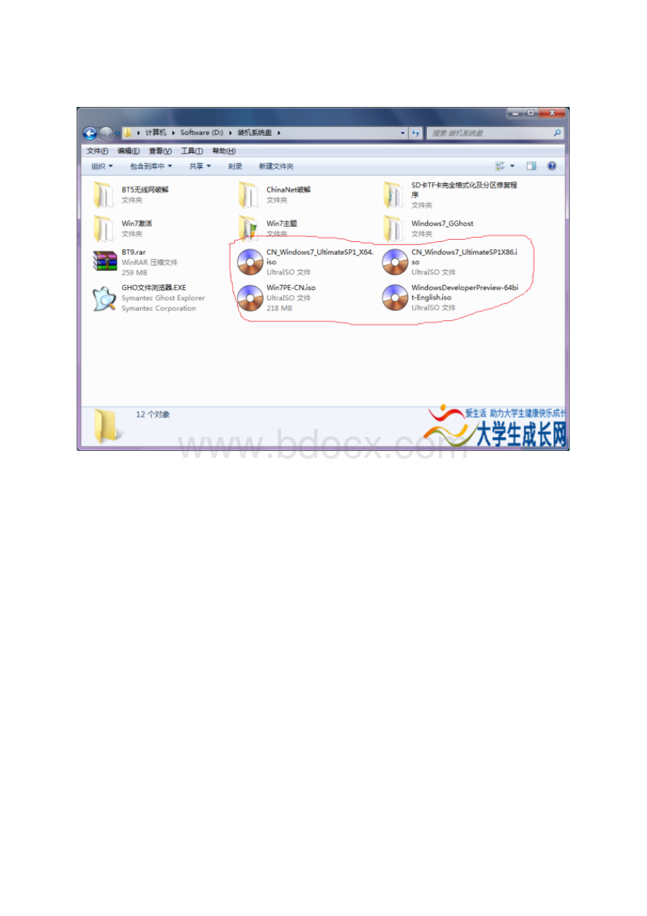 自己有电脑而且不会自己装系统的.docx_第3页