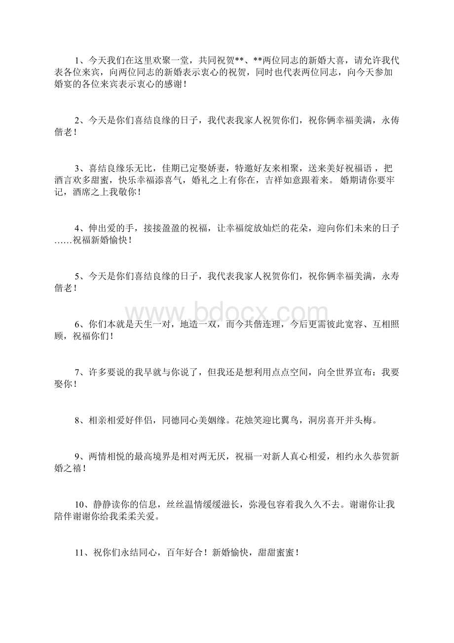 人力资源管理企业员工管理工作心得体会Word文件下载.docx_第2页