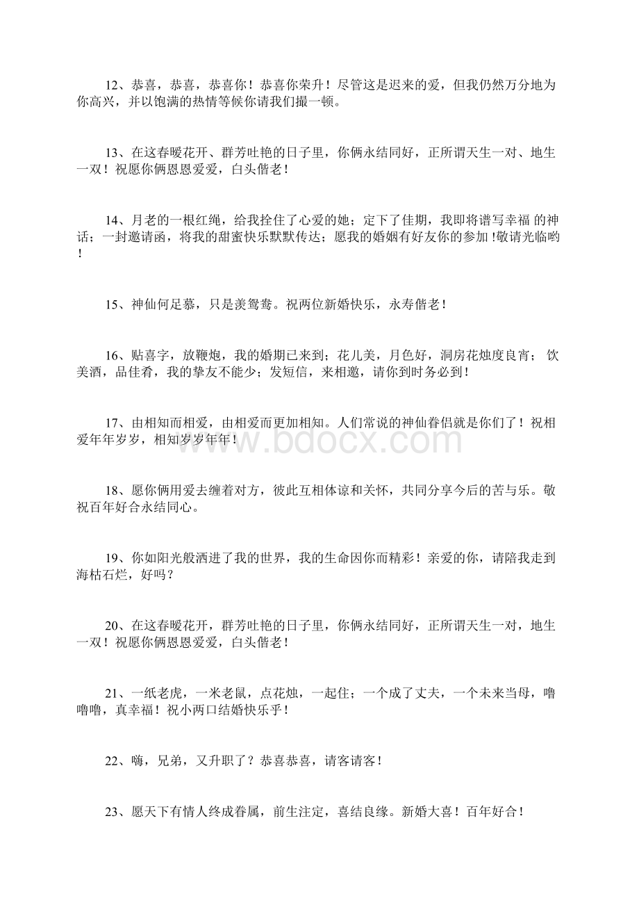 人力资源管理企业员工管理工作心得体会Word文件下载.docx_第3页