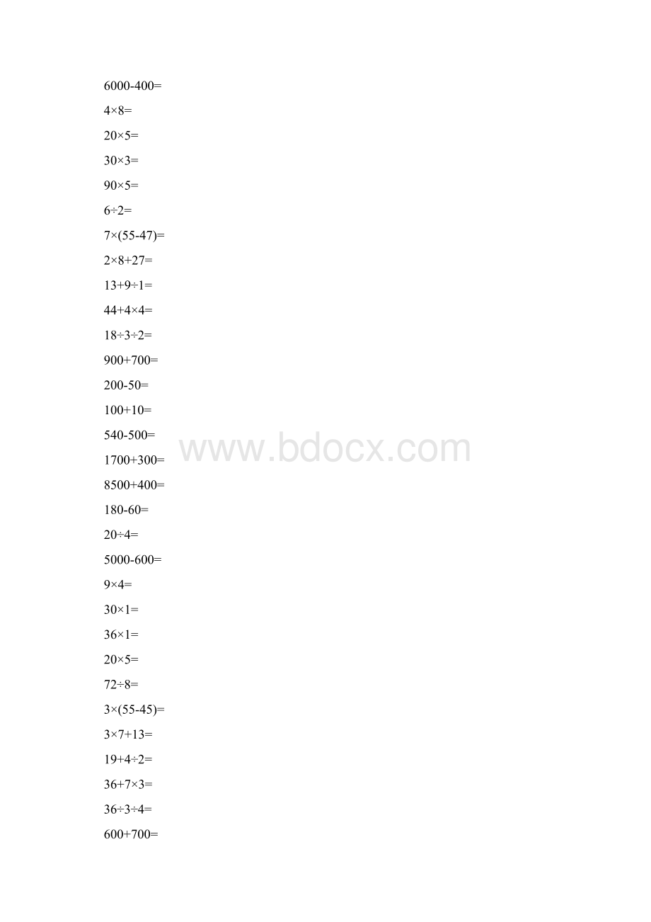 人教版二年级数学下册口算题大全 13.docx_第3页