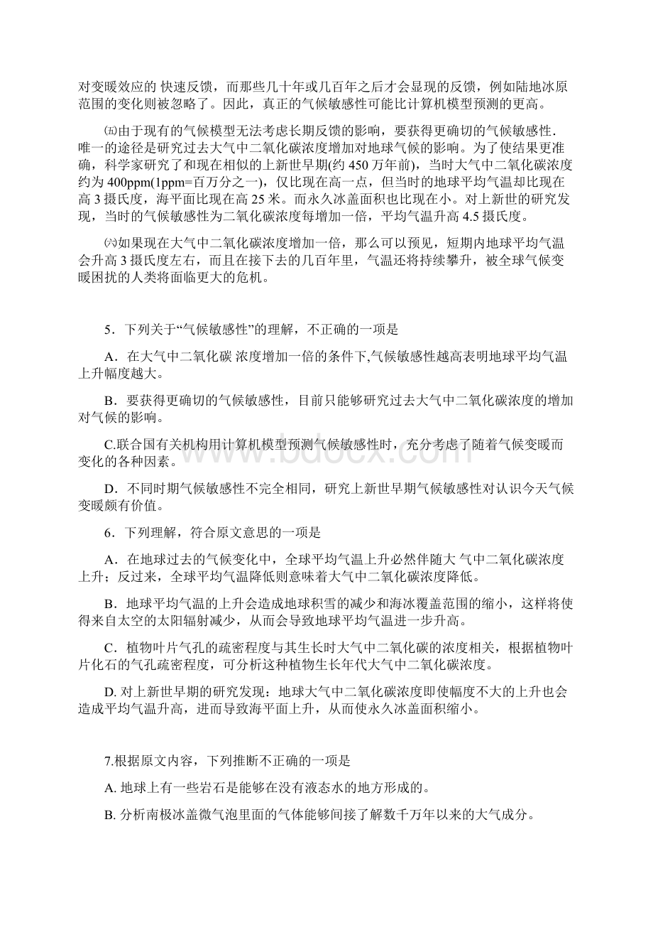 广西桂林十八中届高三第二次月考试题语文.docx_第3页