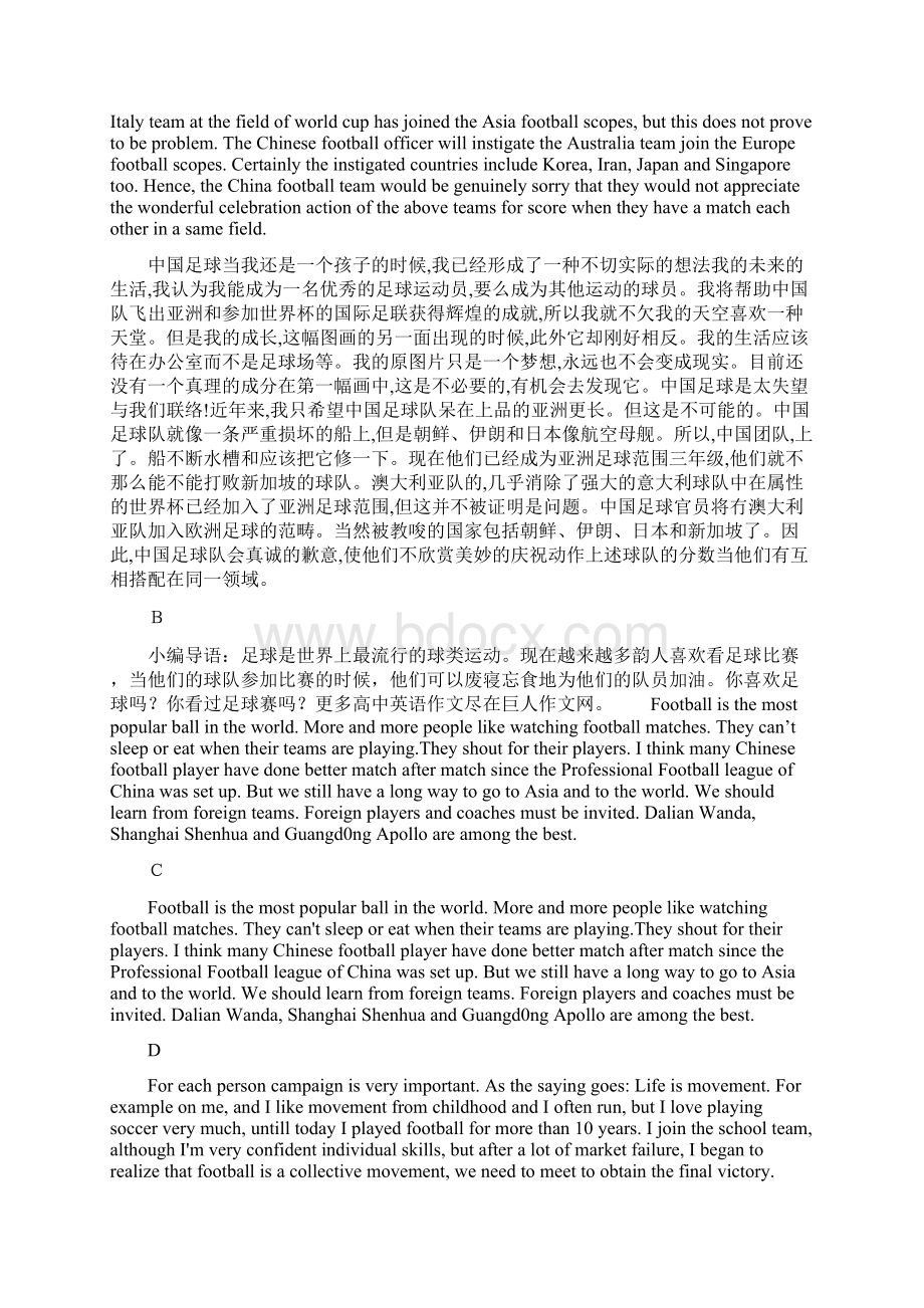 中考作文热点话题.docx_第3页