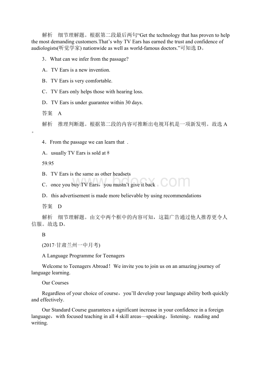 全国用高考英语二轮复习与增分策略 专题一 阅读理解 第三节 题组练习 8 应用广告doc.docx_第3页