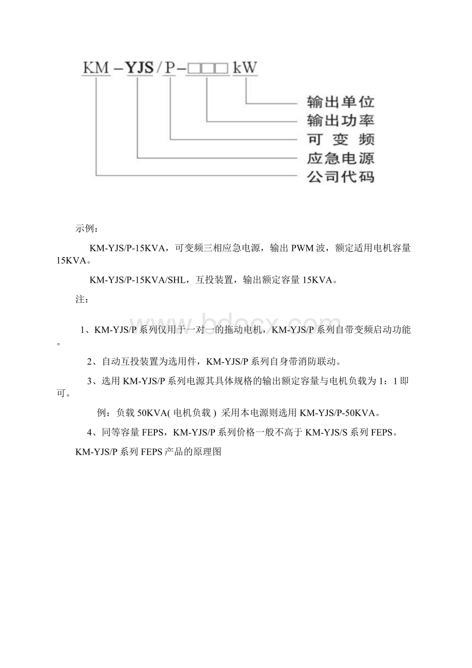 消防巡检柜接线图原理图及电路图Word下载.docx_第2页