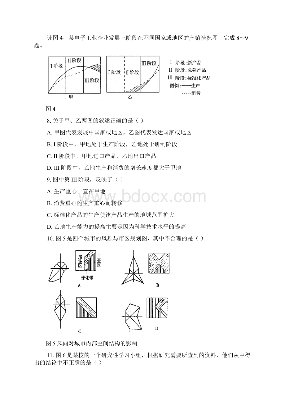 北京市宣武区学年度第二学期第一次质量检测Word文档下载推荐.docx_第3页