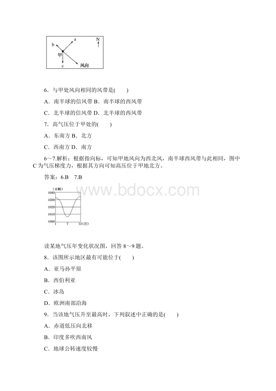 地球上的大气单元检测Word文档格式.docx_第3页