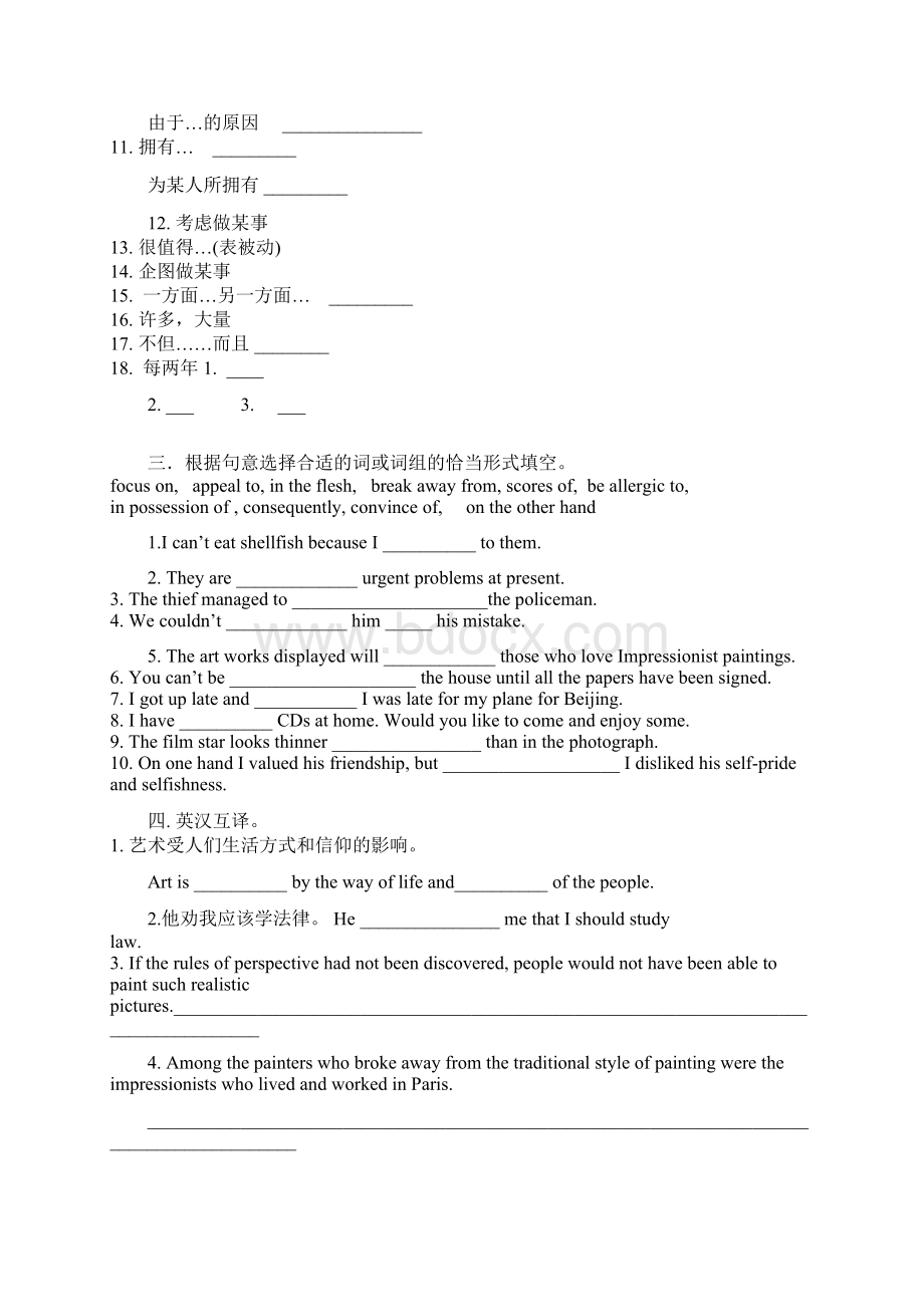 英语必修6各单元词汇专项练习.docx_第2页