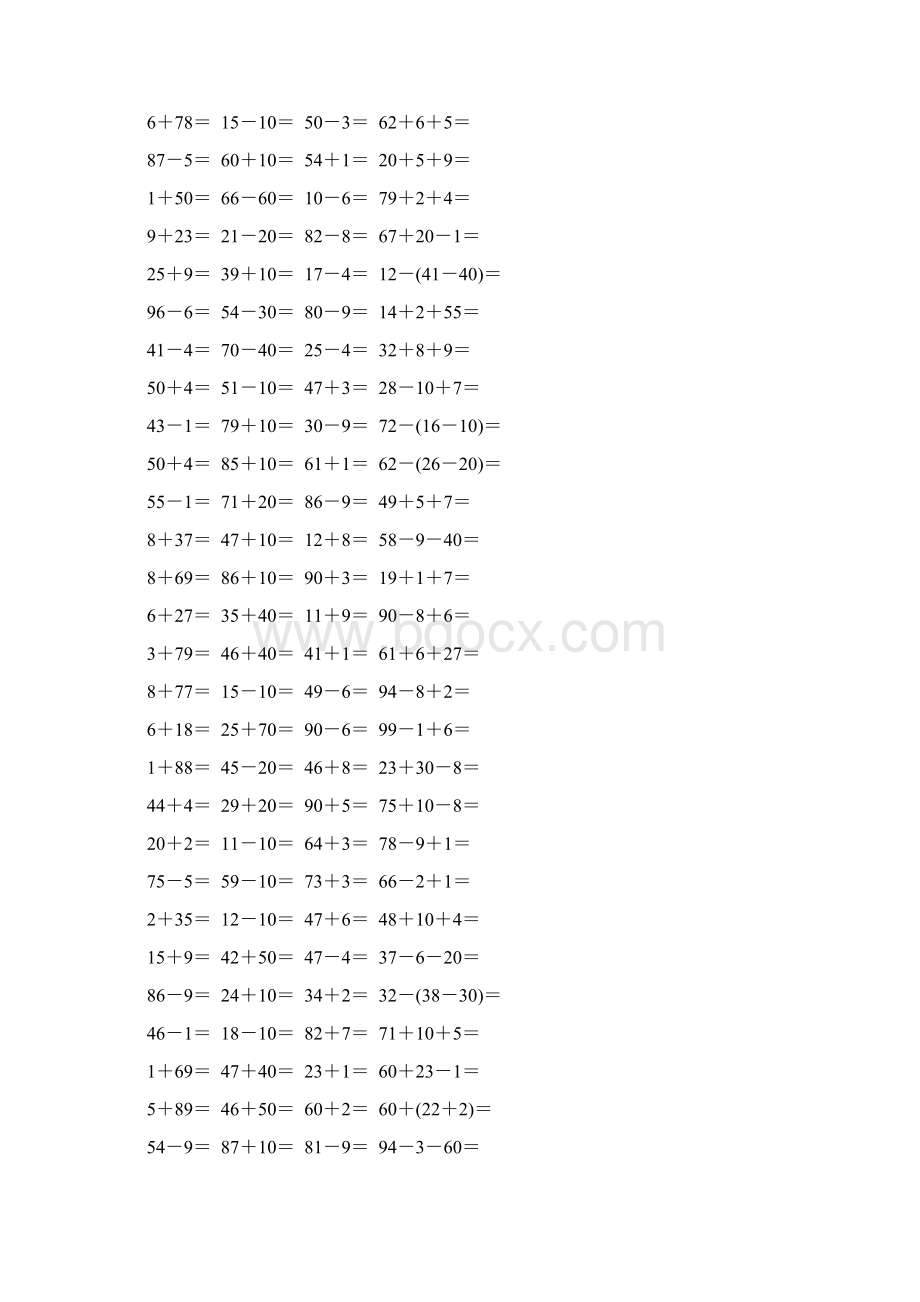 人教版一年级数学下册100以内数的认识综合练习题120.docx_第3页