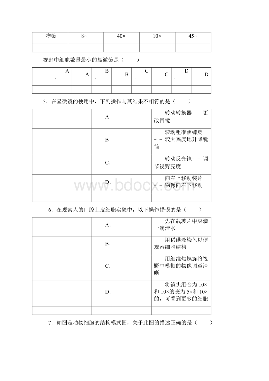 专题一生物体的结构层次.docx_第2页