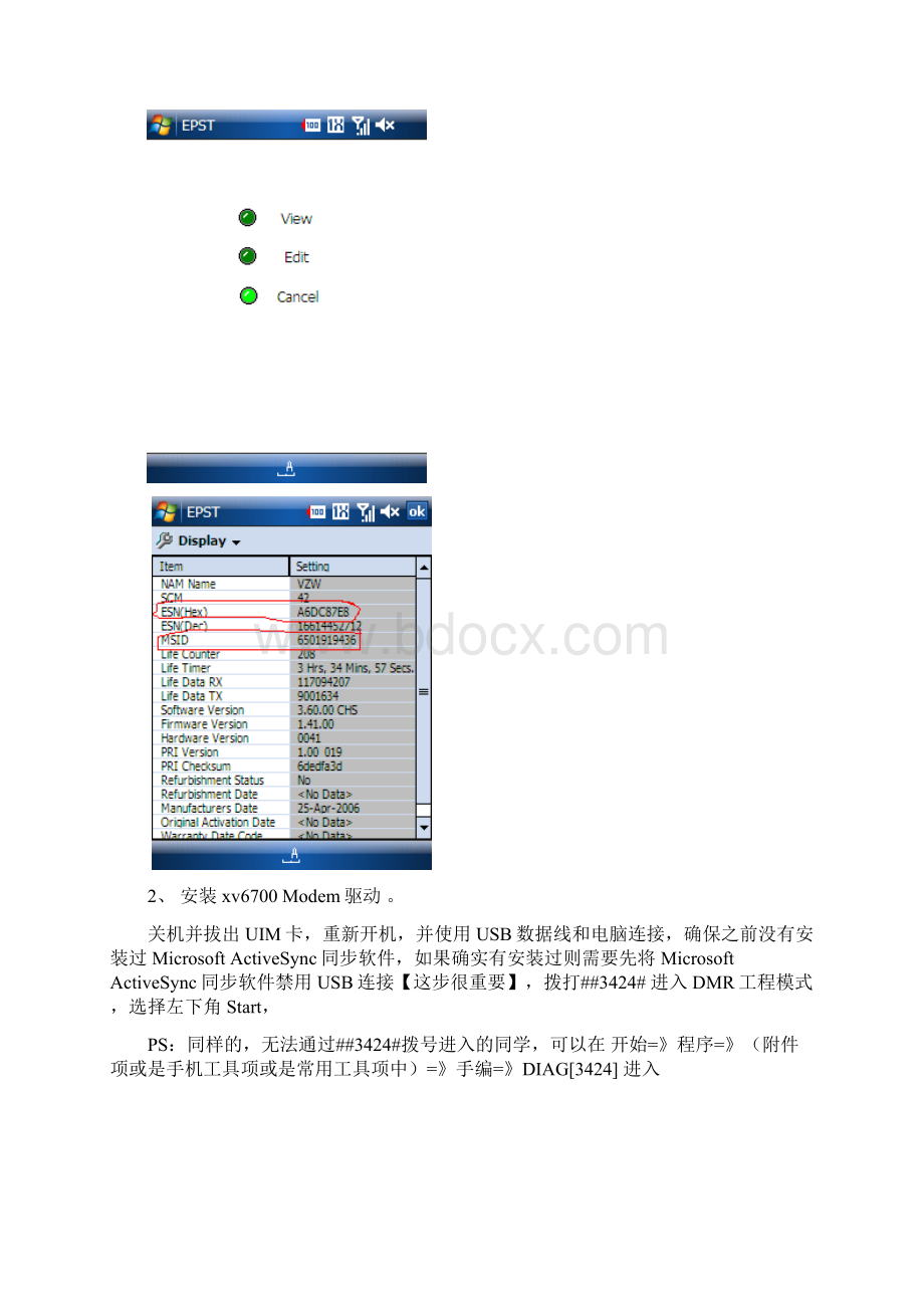 6700通过写号上EVDO设置教程.docx_第2页