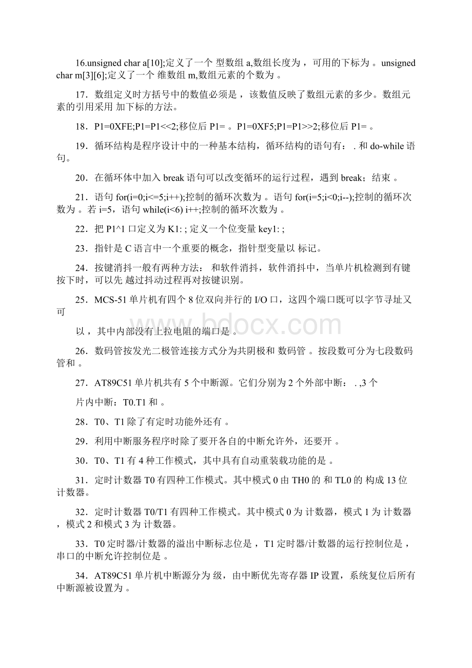 最新《单片机C51技术》复习题资料Word格式.docx_第2页