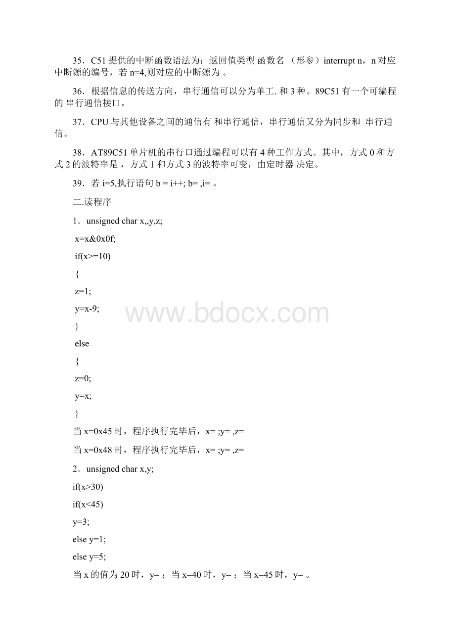 最新《单片机C51技术》复习题资料Word格式.docx_第3页