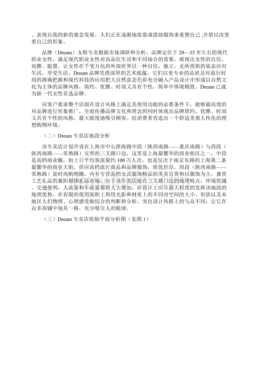 光怪陆离的盒子Word文档格式.docx_第3页