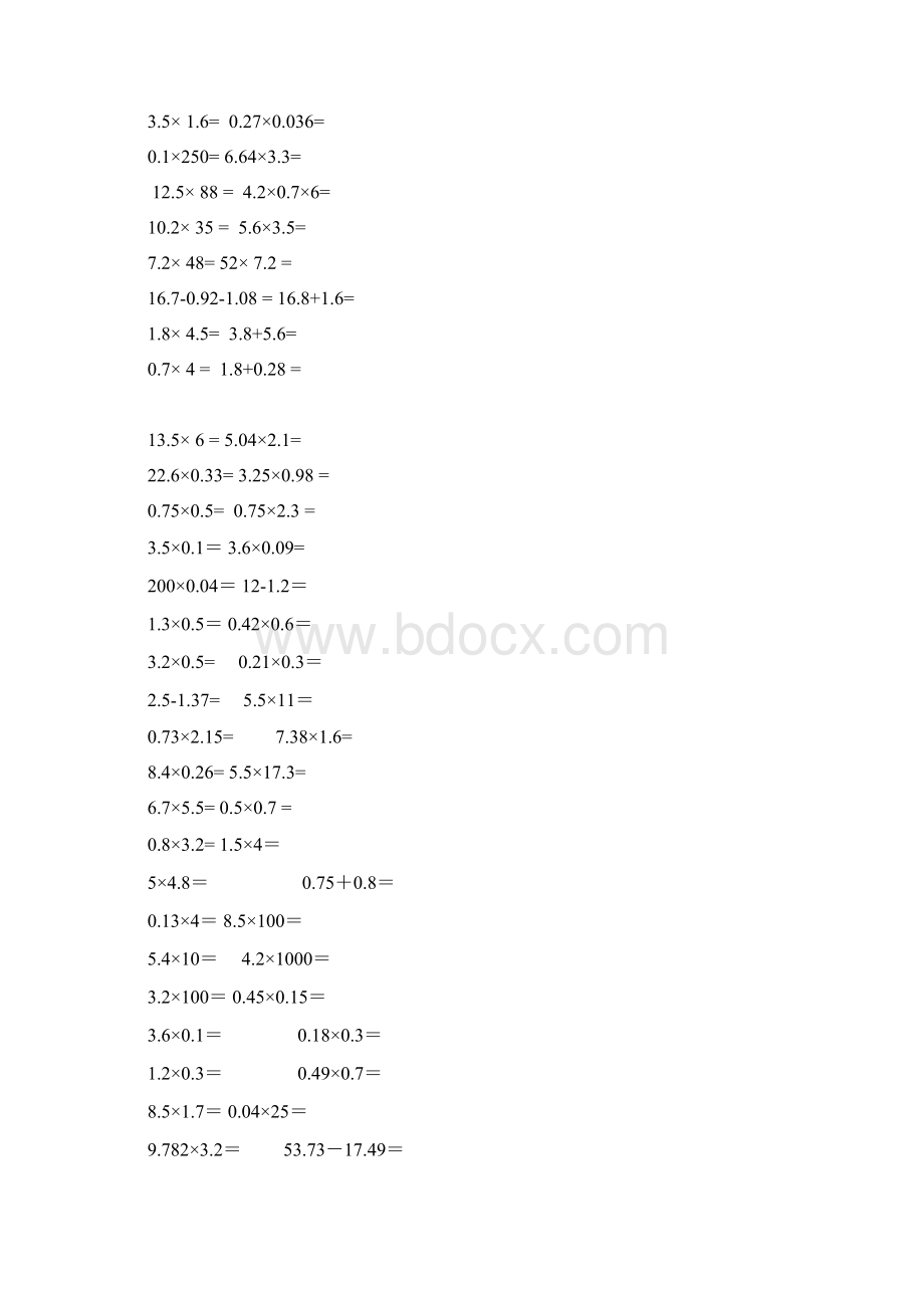 人教版小学数学五年级上册口算题卡全册.docx_第3页