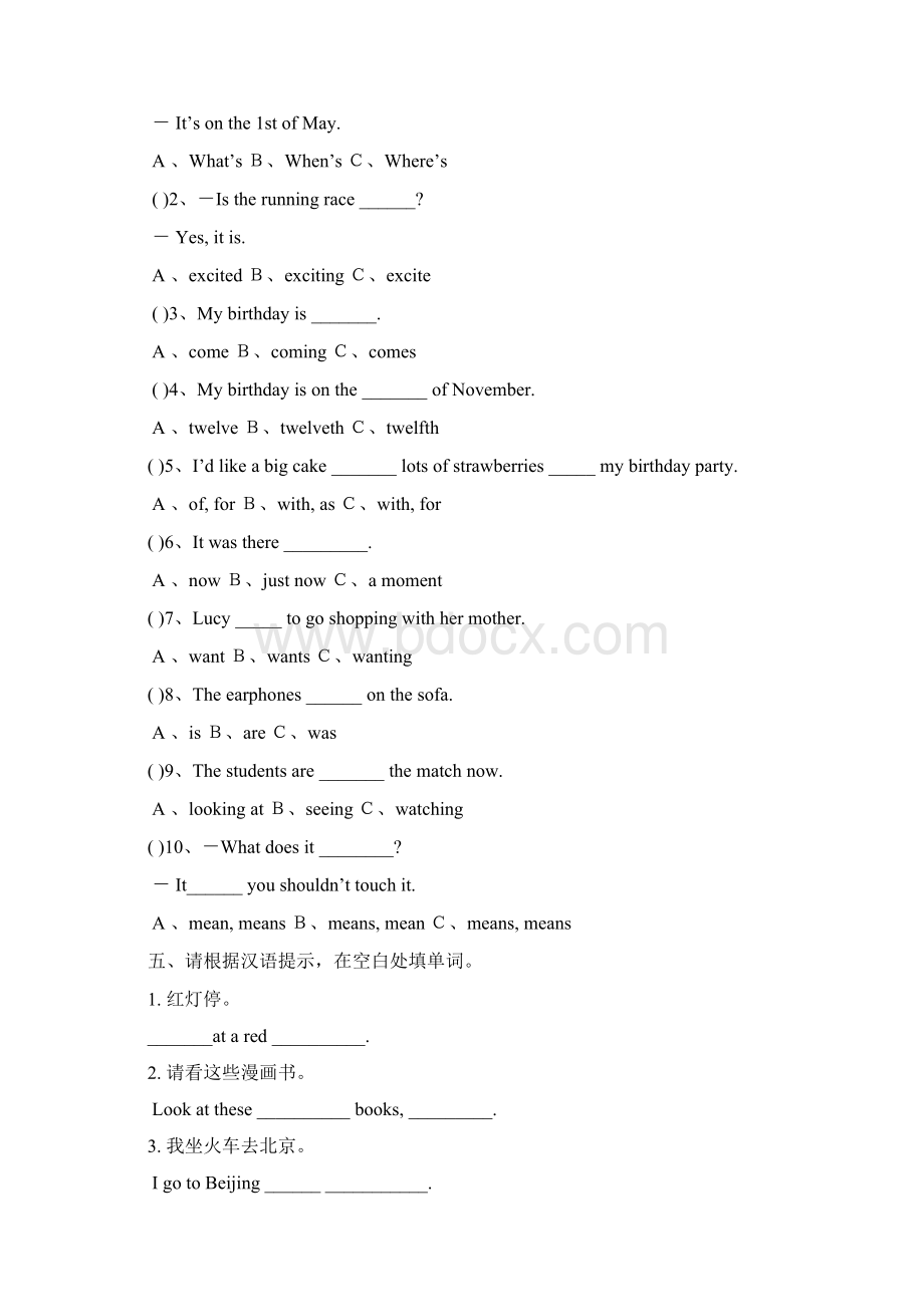 英语前三单元习题训练 1Word文档格式.docx_第2页