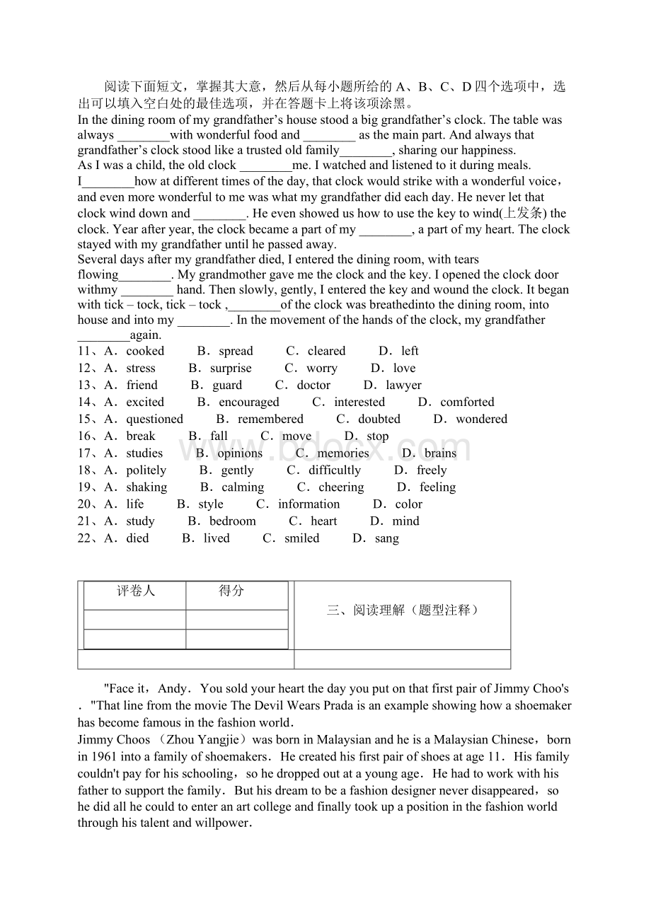 江苏省常州市届九年级下学期教学情况调研测试英语试题Word格式.docx_第3页