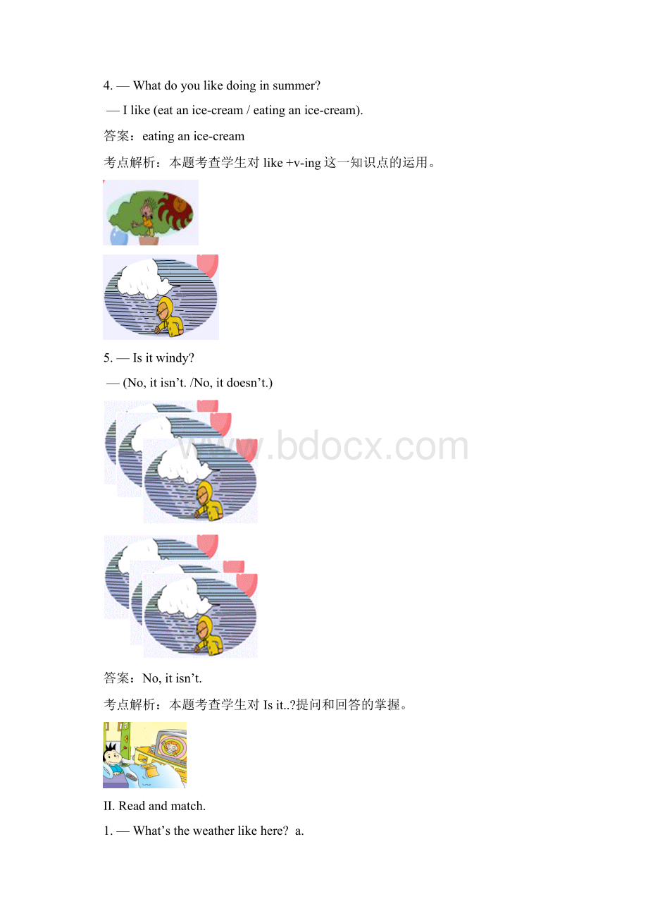 外研版小学英语新标准一起二年级下册单元测试题及答案全册Word格式文档下载.docx_第2页