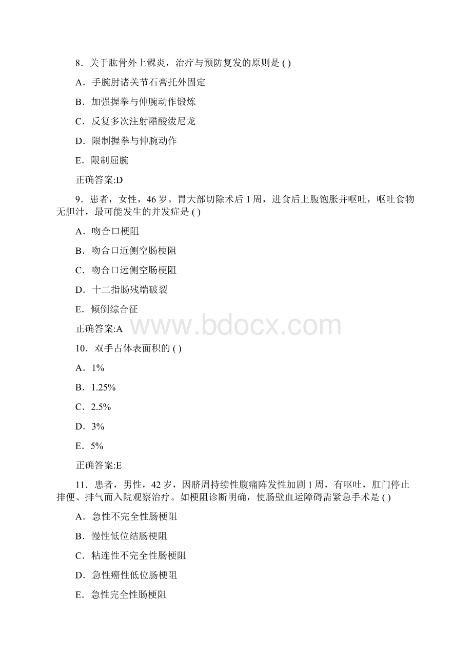 副主任护师晋升专业考试精彩试题.docx_第3页