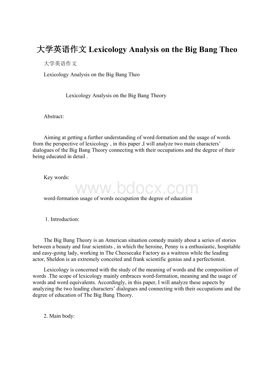 大学英语作文Lexicology Analysis on the Big Bang TheoWord格式文档下载.docx_第1页