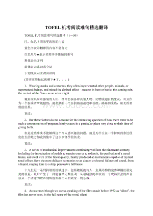 TOFEL机考阅读难句精选翻译Word格式文档下载.docx