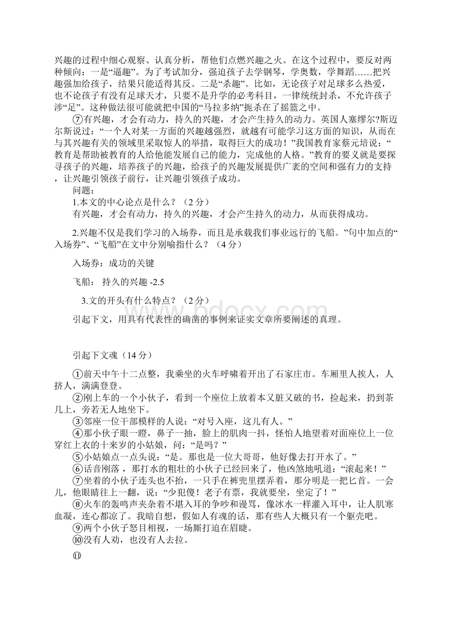 初一阅读理解题Word格式.docx_第3页