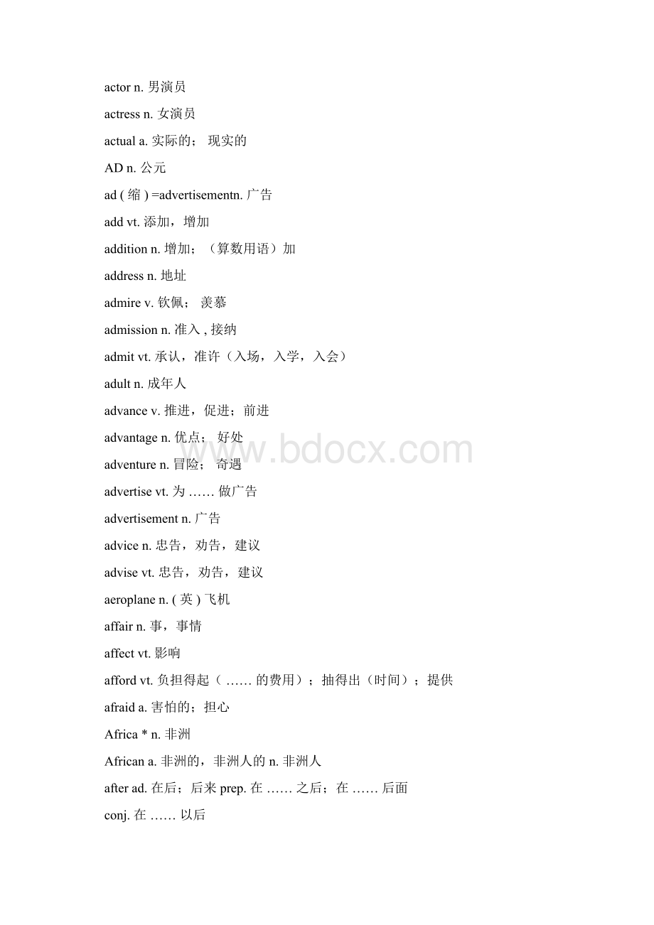 初中英语新课标词汇表1600Word格式.docx_第2页