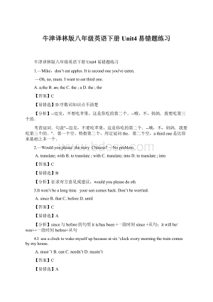 牛津译林版八年级英语下册Unit4易错题练习Word文件下载.docx