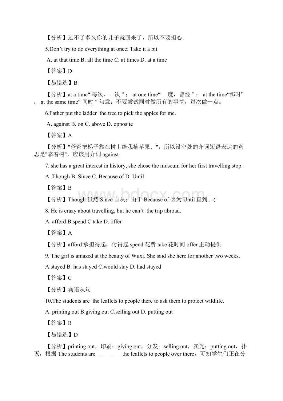 牛津译林版八年级英语下册Unit4易错题练习Word文件下载.docx_第2页