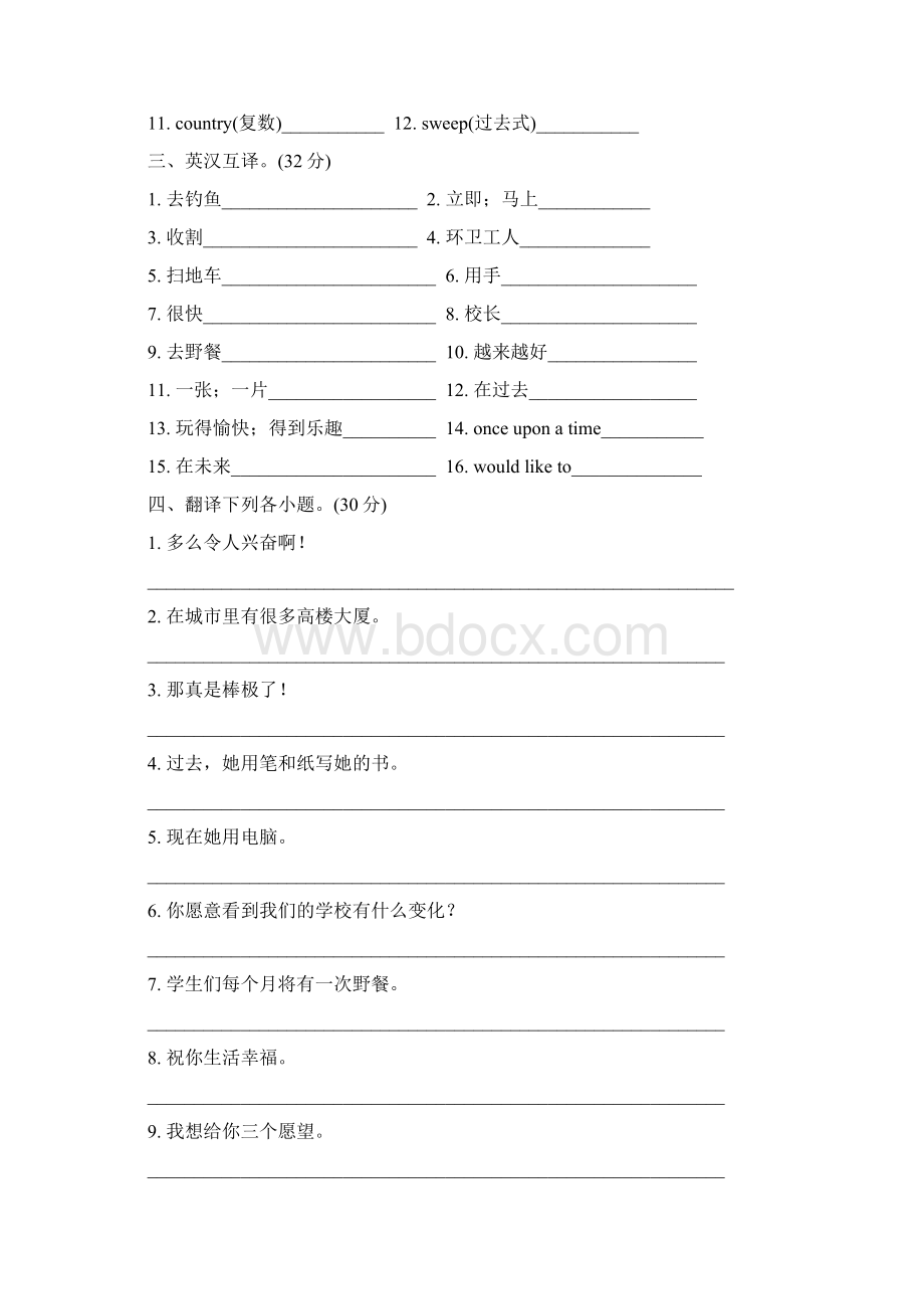 最新沪教牛津版英语六年级下册期末复习模块知识梳理卷.docx_第2页