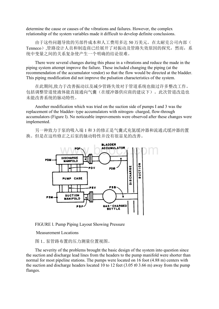 李旋翻译 输油管道中往复式三柱塞泵的震动与失效问题分析Word下载.docx_第3页