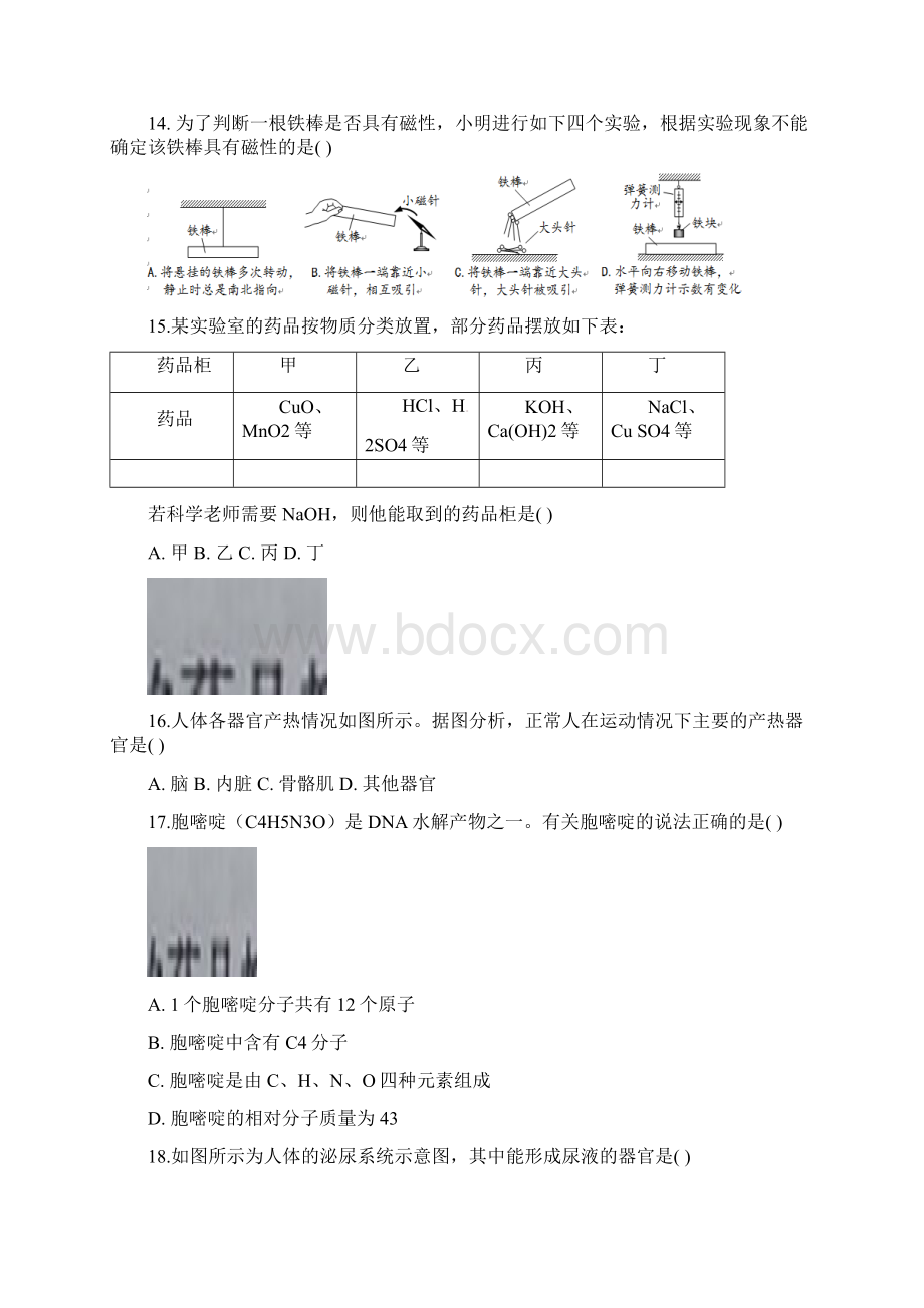 浙江省温州市中考试题科学 word版 含答案.docx_第3页