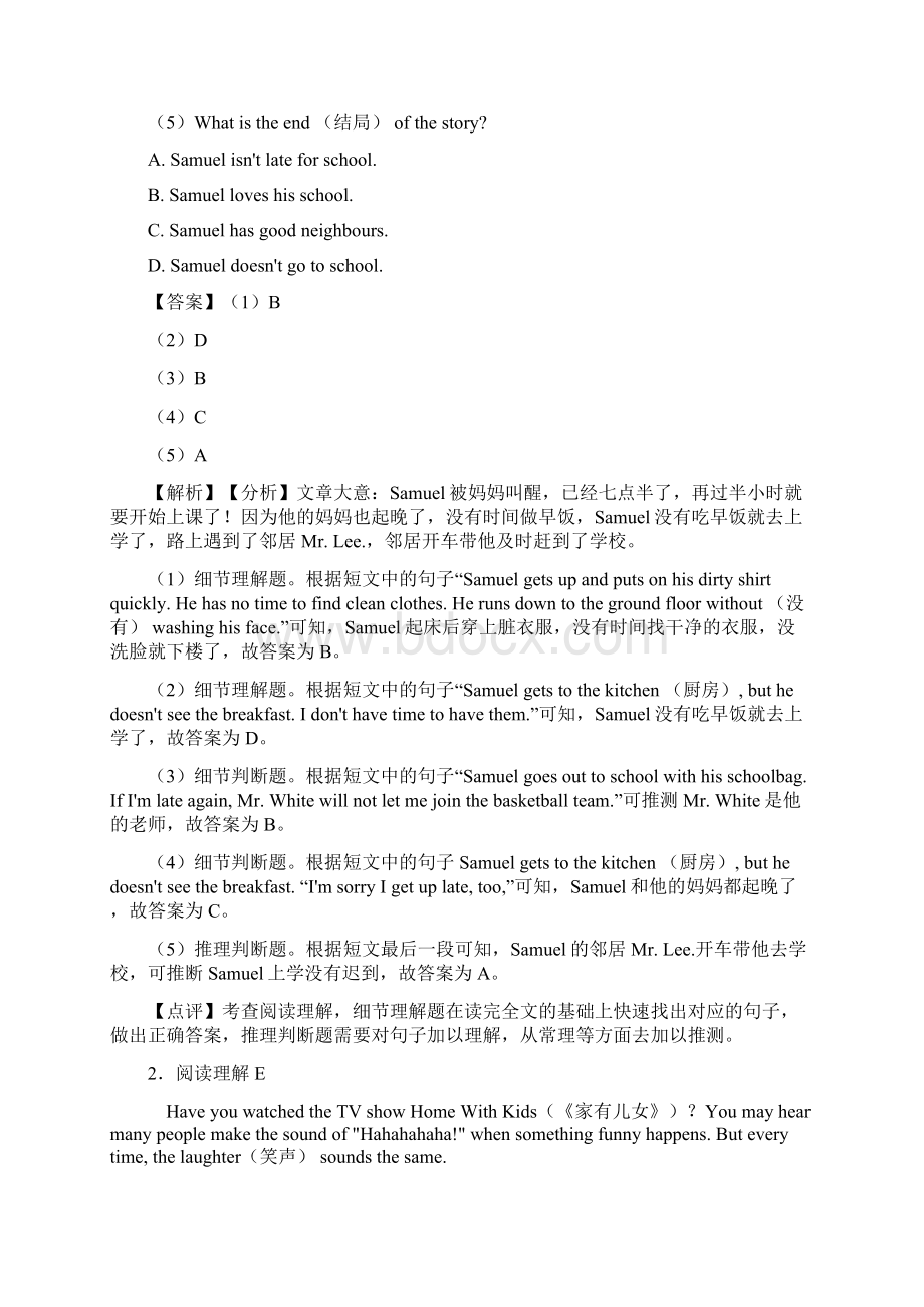 七年级英语上册阅读理解点+例题全面解析Word下载.docx_第2页