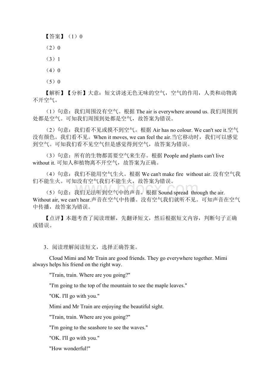 五年级上册英语阅读题含答案解析Word格式文档下载.docx_第3页