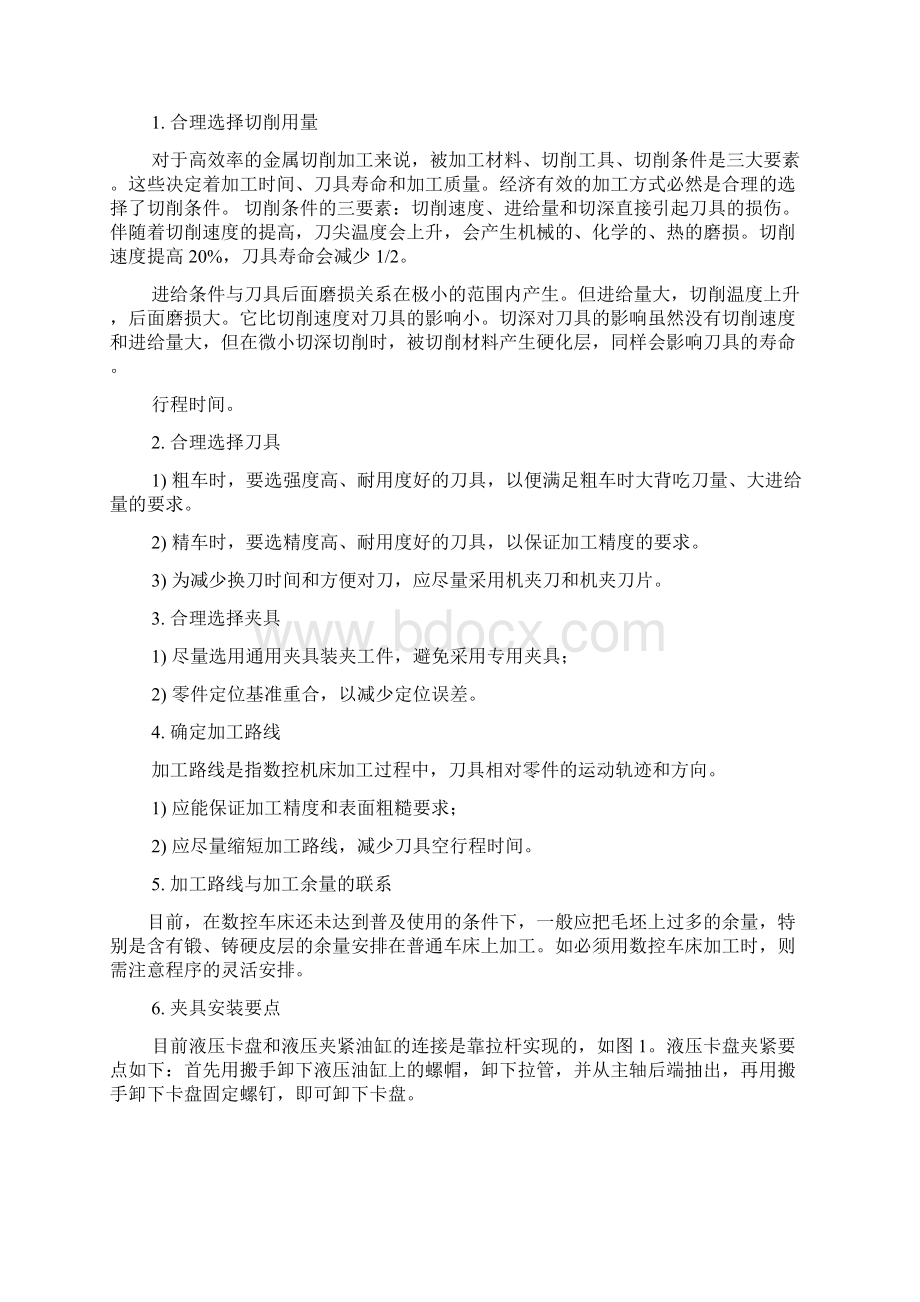 工作总结之数控实习总结Word文档下载推荐.docx_第3页