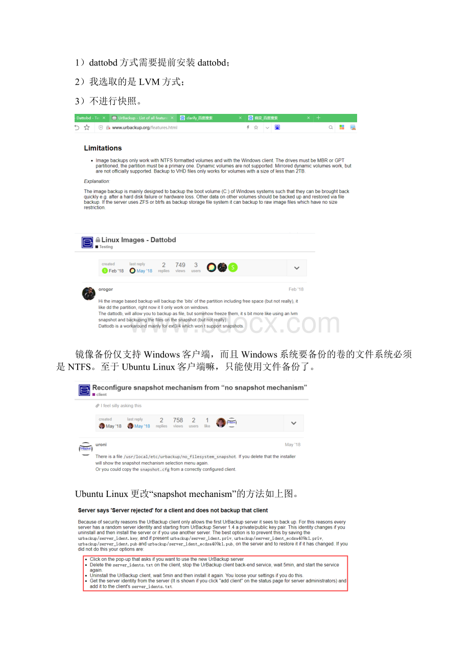 Urbackup安装注意事项Word文件下载.docx_第3页