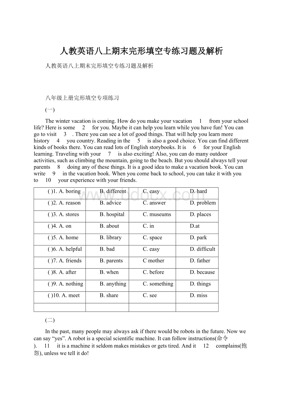 人教英语八上期末完形填空专练习题及解析Word文档下载推荐.docx